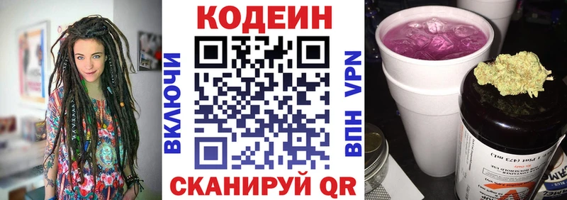 Купить  Гусь-Хрустальный  Codein напиток Lean (лин) 
