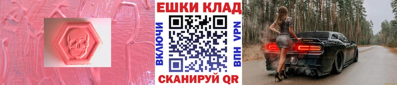 Купить закладки  Гусь-Хрустальный  ЭКСТАЗИ 250 мг 