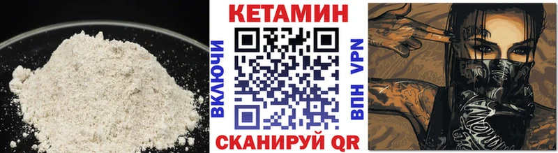 Кетамин VHQ Гусь-Хрустальный