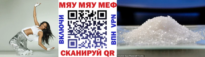 Мефедрон VHQ  Купить закладки  Гусь-Хрустальный 